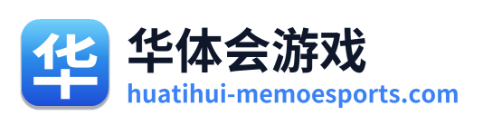华体会游戏